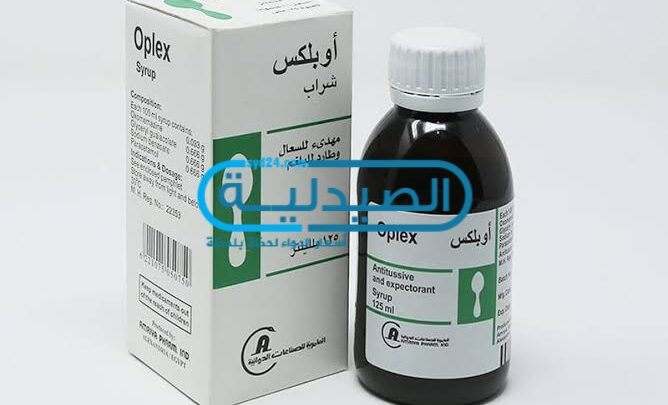 سعر ومواصفات دواء اوبلكس Oplex مضاد للسعال وطارد للبلغم