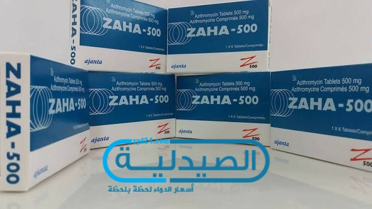 زاها مضاد للالتهابات