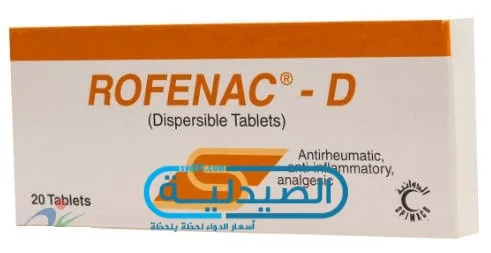 روفيناك د طريقة الاستعمال مسكن عام للألم روفيناك مسكن وخافض للحرارة
