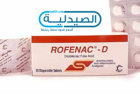 روفيناك د طريقة الاستعمال مسكن عام للألم روفيناك مسكن وخافض للحرارة