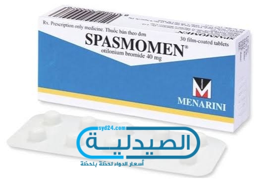 سبازموسين لعلاج القولون العصبي