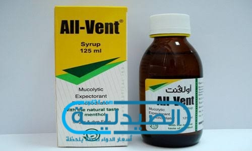 سعر ومواصفات Allvent اولفنت شراب موسع للشعب الهوائية