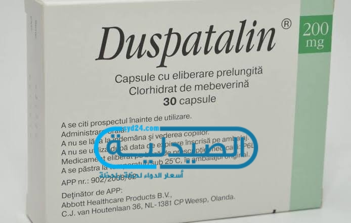 سعر ومواصفات علاج Duspatalin دوسباتالين للقولون العصبي