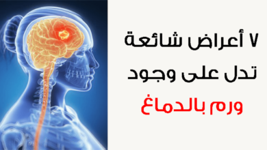 اعراض سرطان المخ