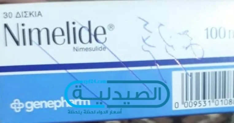 دواء نيملايد مسكن عام للألم