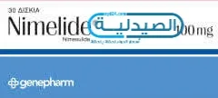 دواء نيملايد مسكن عام للألم