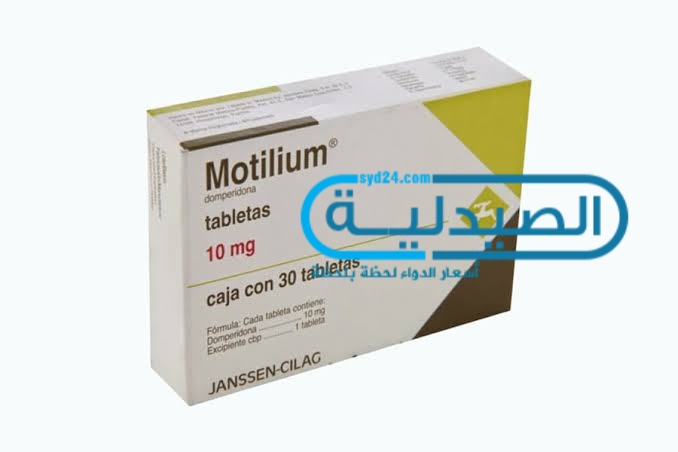 موتيليوم لعلاج الغثيان والقيء