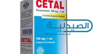 دواء سيتال خافض للحرارة