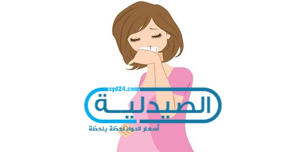 علاج نزلات البرد للحوامل