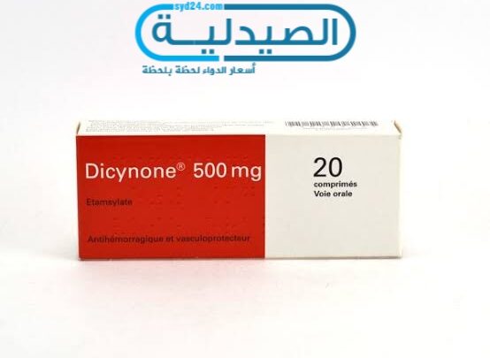 ديسينون لعلاج نزيف المعدة