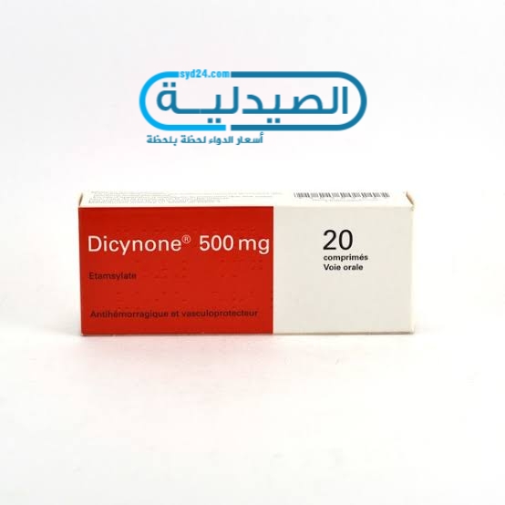 ديسينون لعلاج نزيف المعدة
