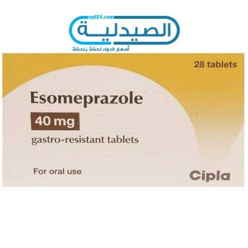 إيسوميبرازول لعلاج قرحة المعدة