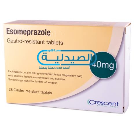 إيسوميبرازول لعلاج قرحة المعدة