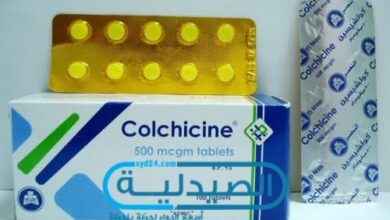 كولشيسين لعلاج حمى البحر المتوسط