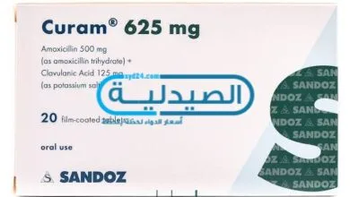 كيورام مضاد حيوي لعلاج الالتهابات