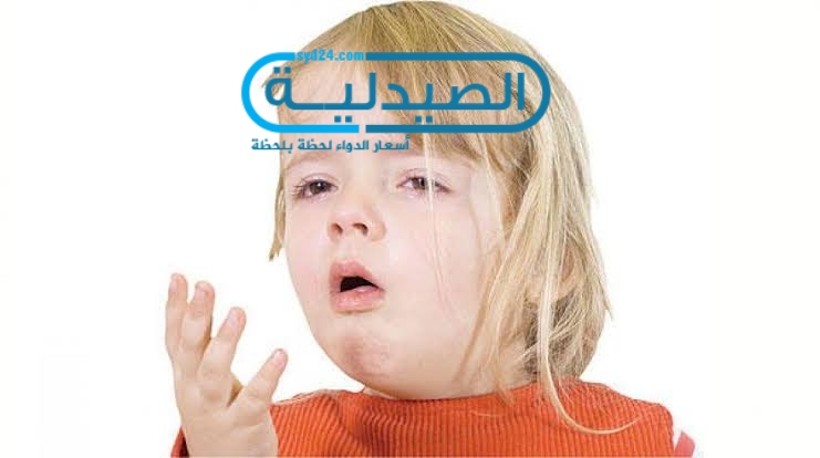 علاج الكحة عند الأطفال