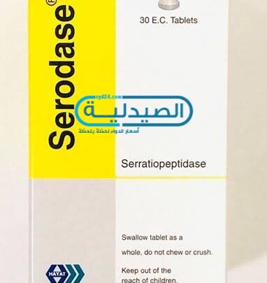 سيروديز لعلاج هشاشة العظام