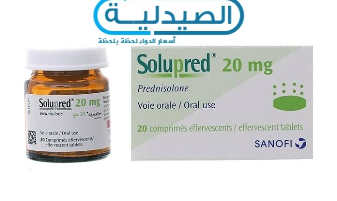 سولوبريد مضاد للالتهابات