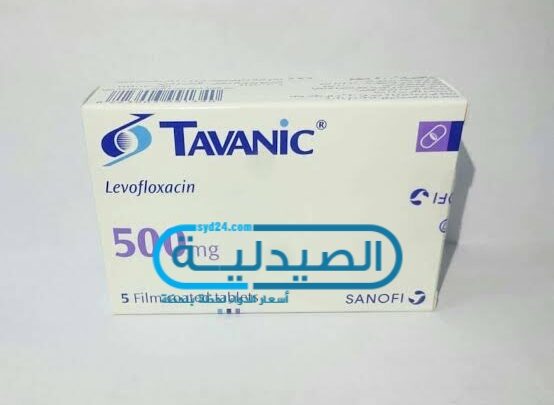 تافانيك مضاد حيوي واسع المجال