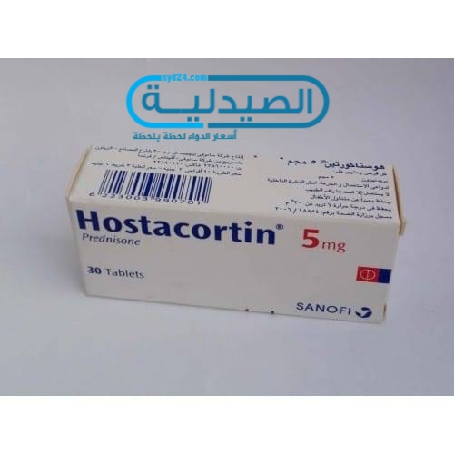 دواء هوستاكورتين لعلاج الالتهابات