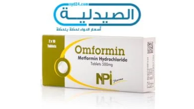 أومفورمين لعلاج تكيس المبايض