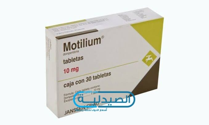 دواء موتيليوم لعلاج الانتفاخ والغازات