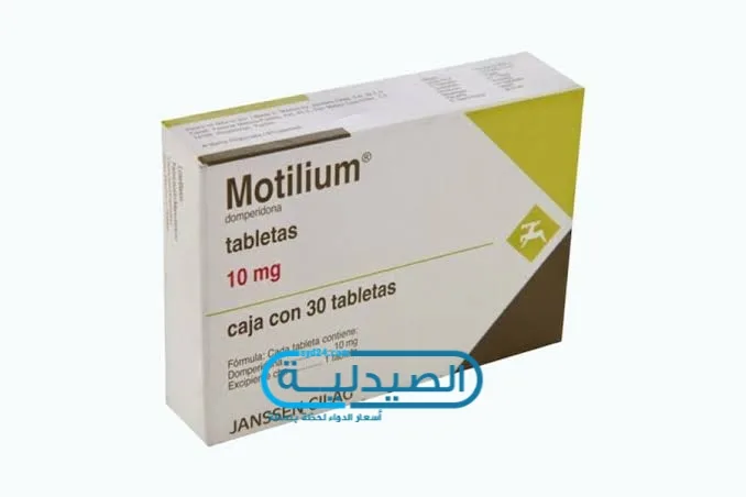 بديل دواء موتيليوم لعلاج أعراض الغثيان وحالات القيء دواء موتيليوم لعلاج الانتفاخ والغازات