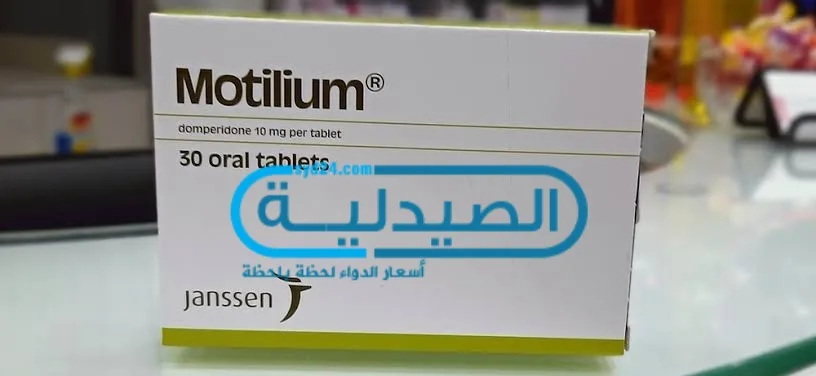 بديل دواء موتيليوم لعلاج أعراض الغثيان وحالات القيء دواء موتيليوم لعلاج الانتفاخ والغازات