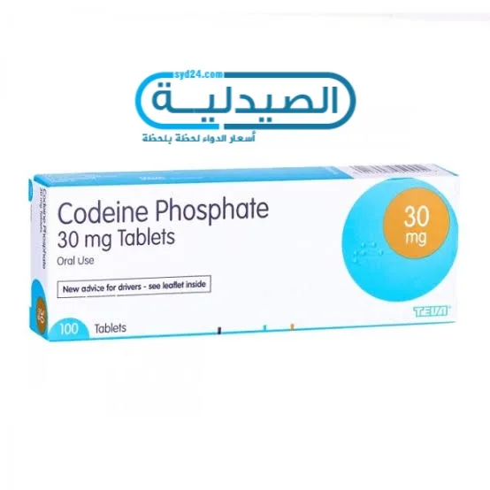 دواء كودين لعلاج الكحة