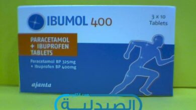 دواء إيبومول مسكن ومضاد للالتهابات