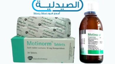 دواء موتينورم لعلاج اضطراب الجهاز الهضمي