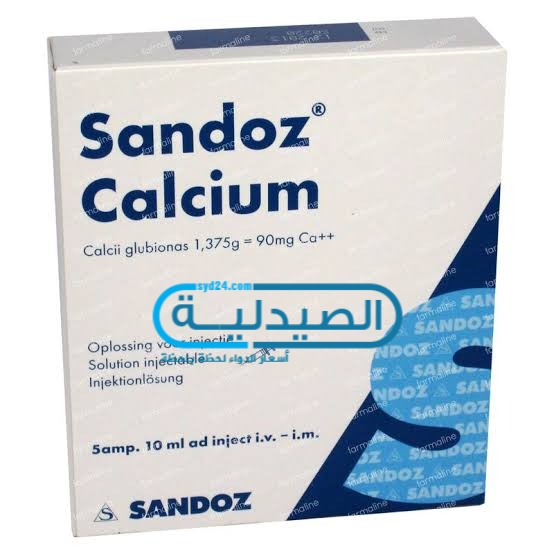 سعر ومواصفات دواء sandoz ساندوز لعلاج حالات نقص الكالسيوم
