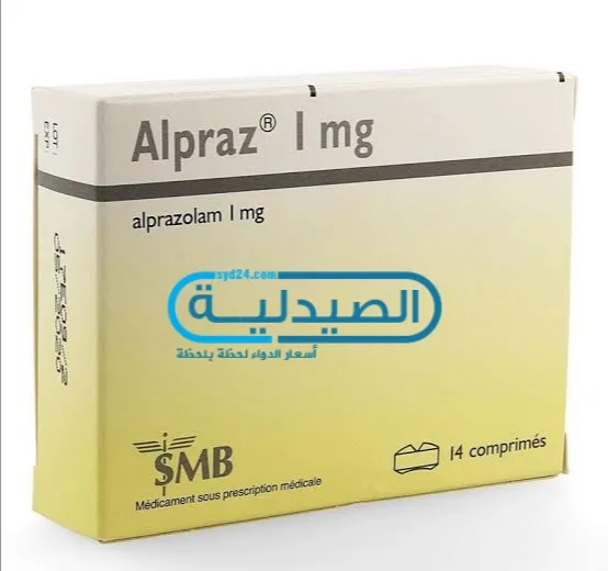 ألبراز لعلاج حالات القلق والتوتر
