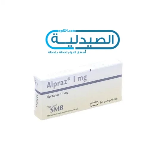 ألبراز لعلاج حالات القلق والتوتر