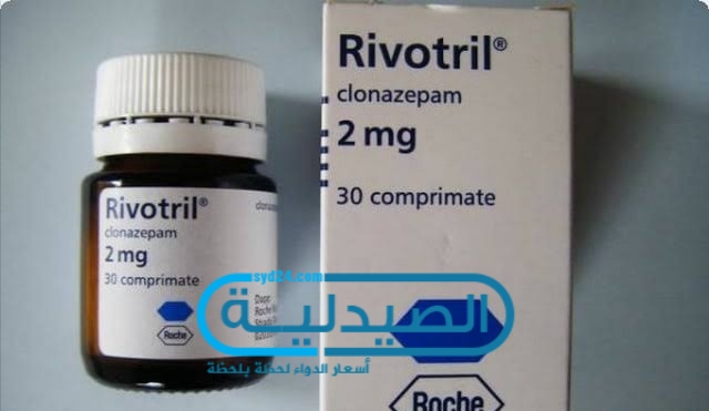 دواء ريفوتريل لعلاج الصرع