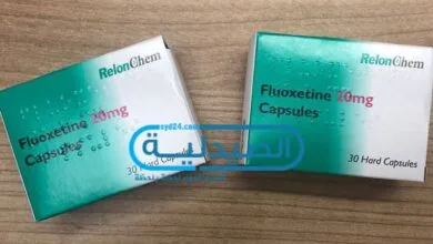 فلوكستين لعلاج التوتر والقلق