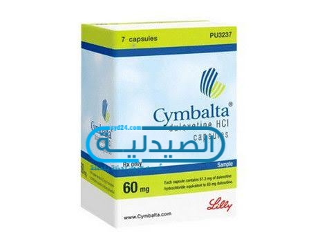 دواء Cymbalta لتحسين الحالة المزاجية