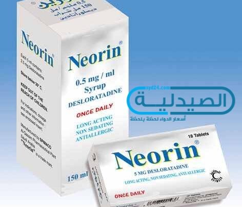 نيورين مضاد لالتهابات الجسم