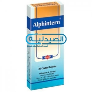 دواء ألفينترن لعلاج التجمعات الدموية
