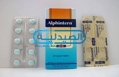 سعر ومواصفات اقراص alphintern ألفينترن مضاد للتورم والالتهابات