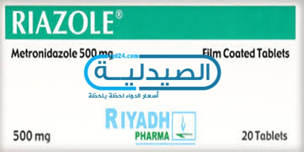 دواء ريازول مضاد لـ الالتهابات