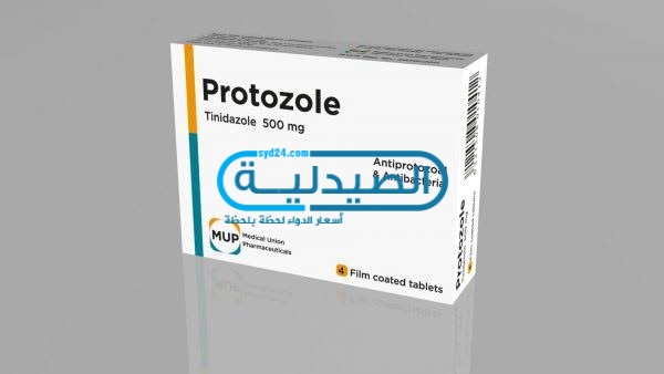 دواء بروتوزول مضاد لـ الالتهابات