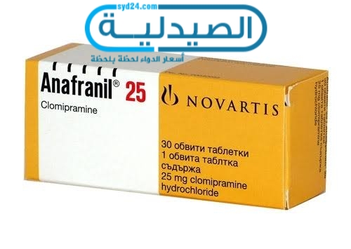 دواء أنافرانيل لعلاج الوسواس القهري