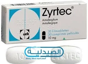 دواء زيرتك لعلاج الحساسية والالتهابات