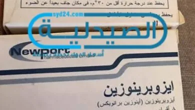 ايزوبرينوزين لـ علاج الهربس