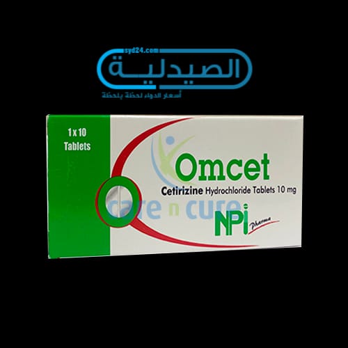 دواء Omcet لـ علاج الحساسية