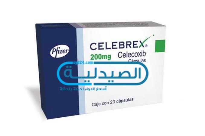 سعر ومواصفات علاج Celebrex سليبريكس مسكن لآلام والتهابات المفاصل