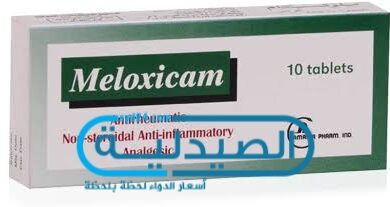 ميلوكسيكام مضاد لـ الالتهابات