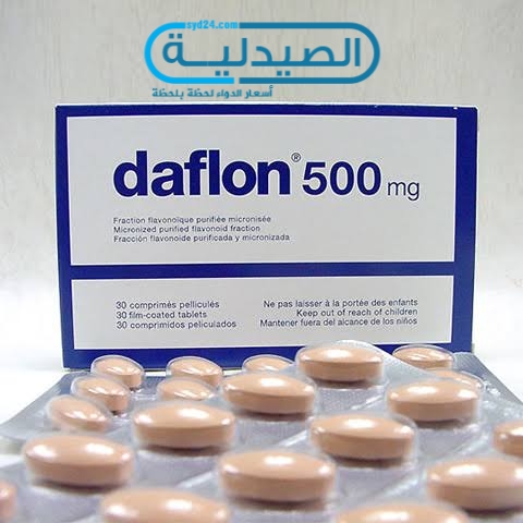دواء دافلون مقوي لـ الأوردة الدموية