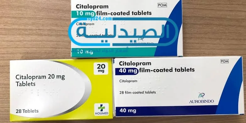 citalopram دواء علاج الاكتئاب دواء سيتالوبرام لـ علاج القلق